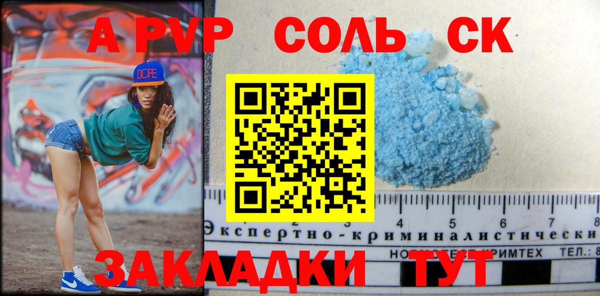 Alpha PVP Crystall Карачаевск