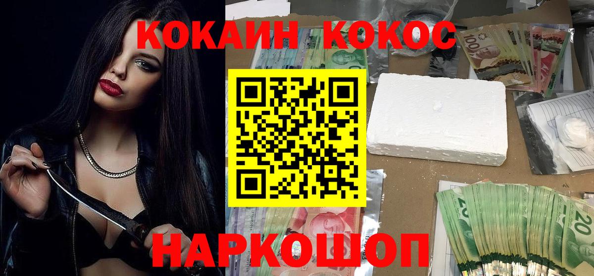 КОКАИН VHQ Карачаевск