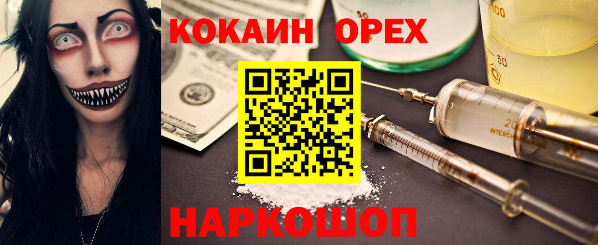 COCAIN 97%  Cocaine  Вход с VPN  Карачаевск  КОКАИН Fish Scale 