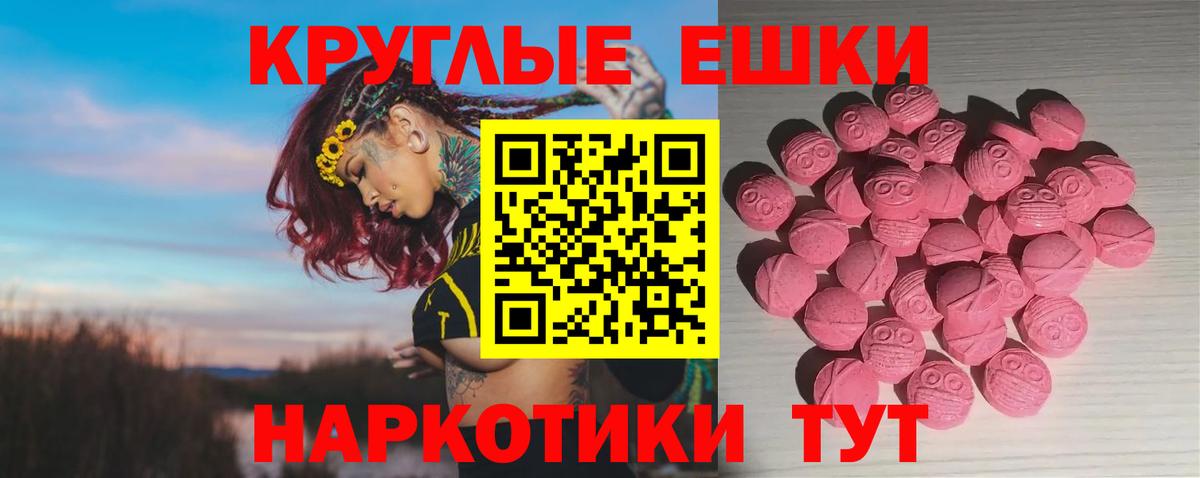 Экстази ешки  Вход с VPN  ЭКСТАЗИ  Карачаевск 