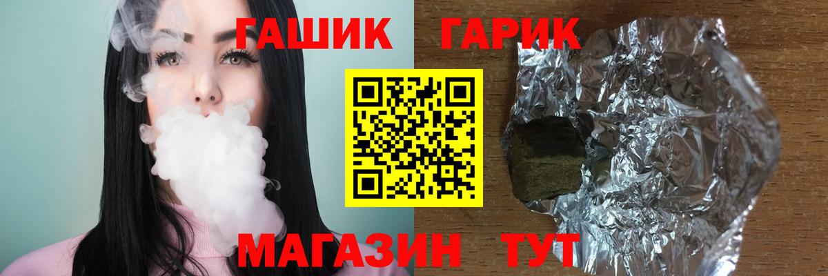 ГАШИШ  Гашиш Изолятор  Вход с VPN  ГАШИШ 40% ТГК  Карачаевск 