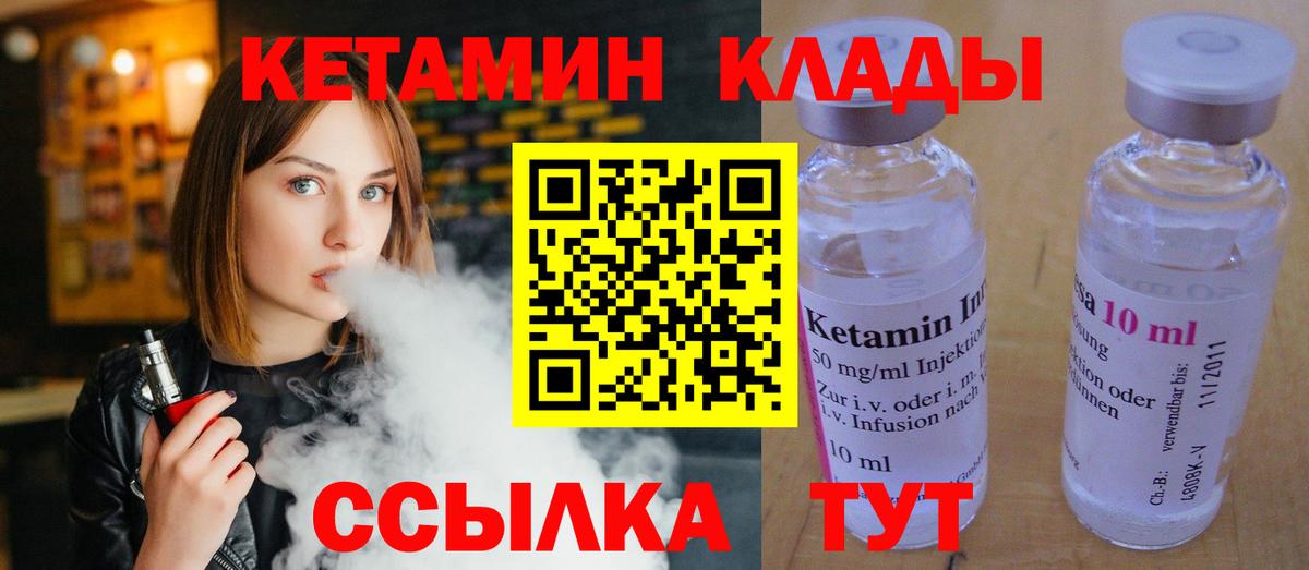 КЕТАМИН ketamine  КЕТАМИН VHQ  Вход с VPN  Карачаевск 