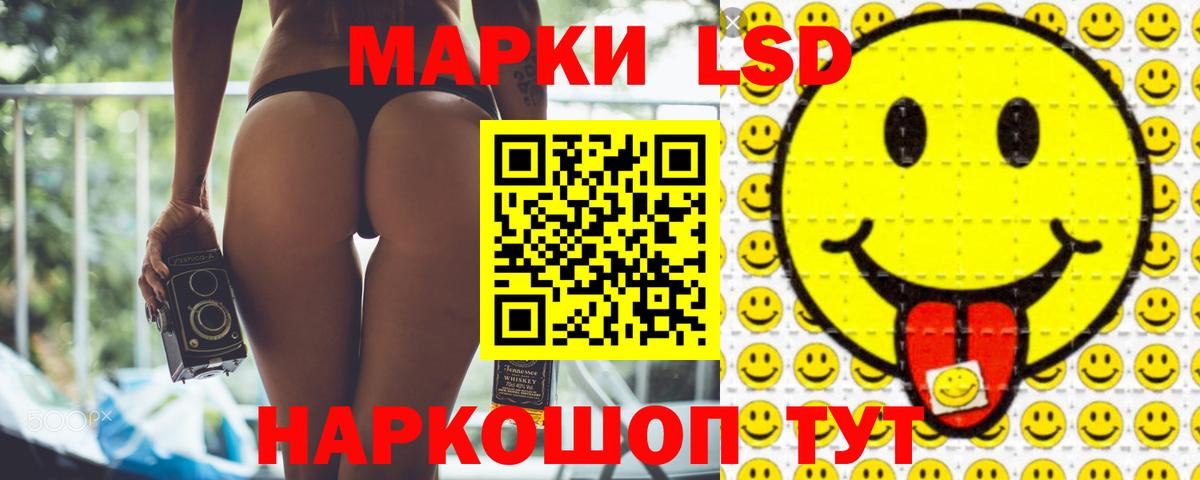 Лсд 25 экстази кислота Карачаевск