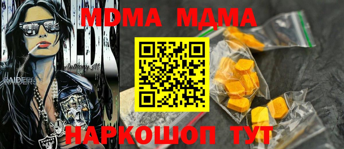 МДМА VHQ  Вход с VPN  Карачаевск 