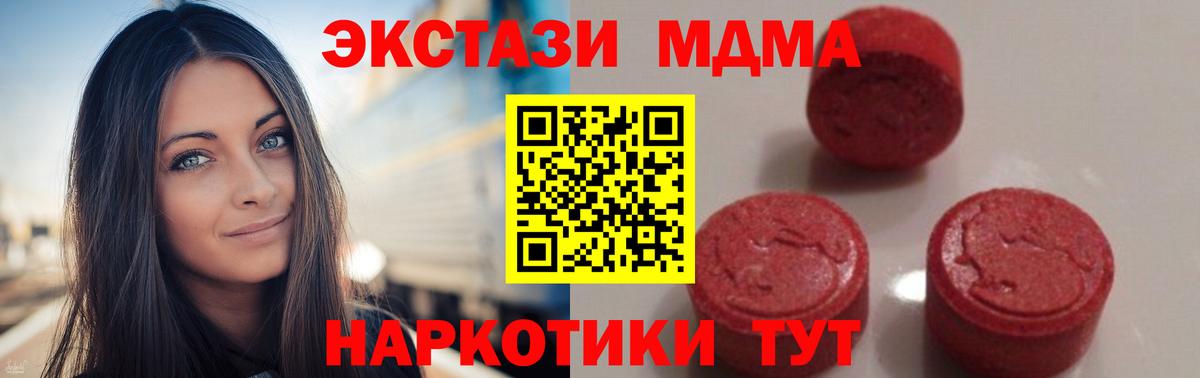 MDMA кристаллы Карачаевск
