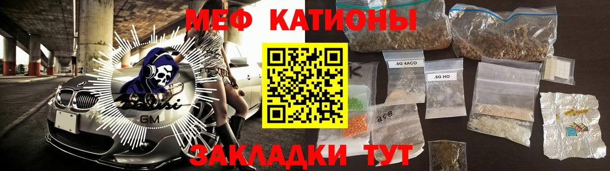 Мефедрон  Мефедрон мука  Вход с VPN  Карачаевск 