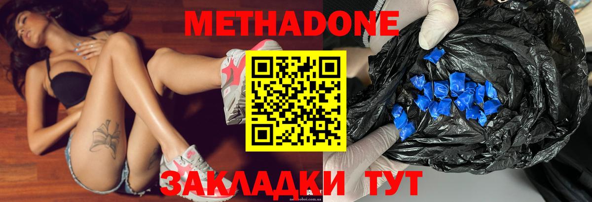 МЕТАДОН VHQ  Вход с VPN  Метадон кристалл  Карачаевск 