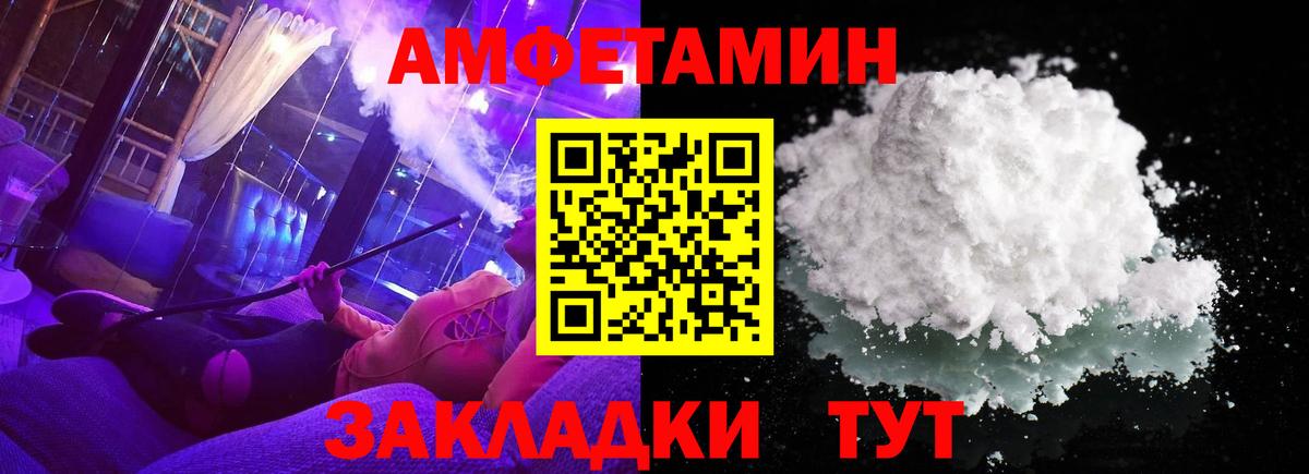 Метамфетамин мет Карачаевск