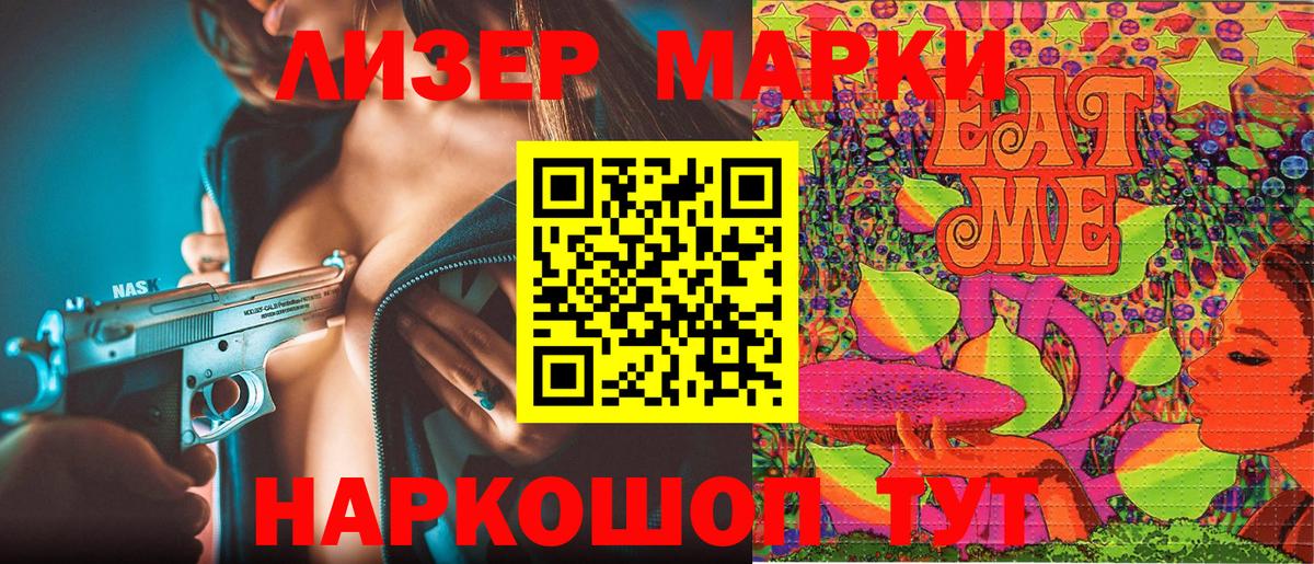 Марки N-bome  Марки 25I-NBOMe 1500мкг  Карачаевск  Вход с VPN  Марки 25I-NBOMe 1500мкг 