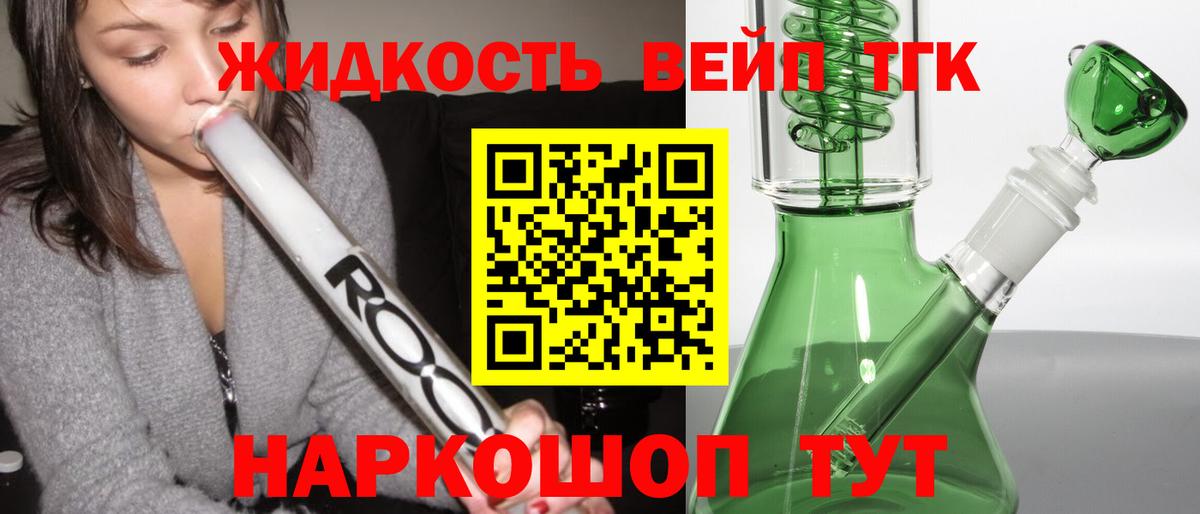 Дистиллят ТГК THC oil  Вход с VPN  Карачаевск 
