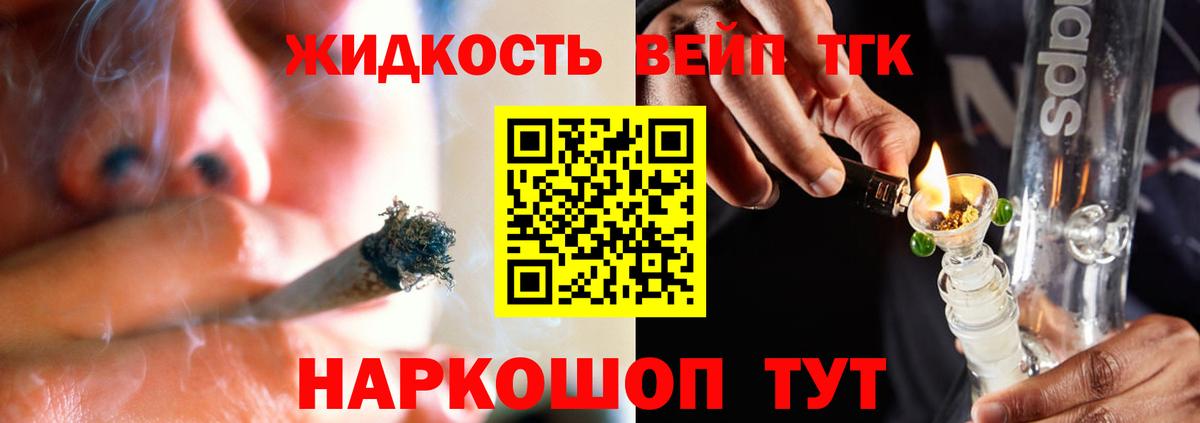 ТГК жижа Карачаевск